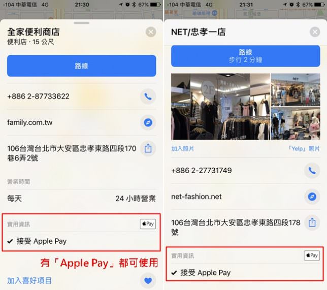 Apple Pay